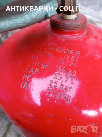 Стара Голяма Газова Бутилка. , снимка 5 - Антикварни и старинни предмети - 52795292