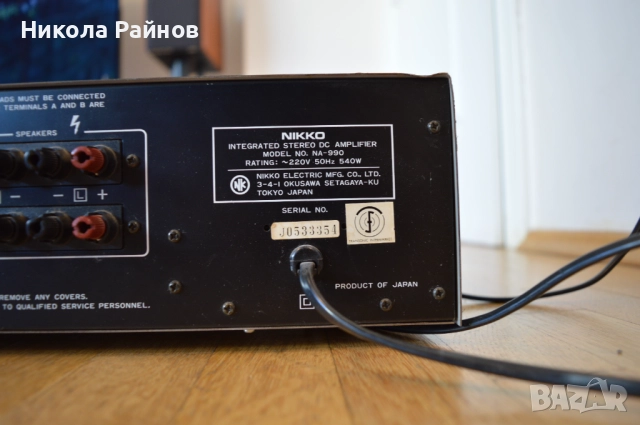 Hi Fi стерео усилвател NIKKO NA-990 Made in Japan, снимка 8 - Ресийвъри, усилватели, смесителни пултове - 52792985