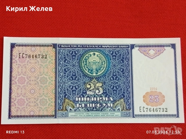 Банкнота УЗБЕКИСТАН много красива перфектно състояние непрегъвана за КОЛЕКЦИЯ ДЕКОРАЦИЯ 53923, снимка 3 - Нумизматика и бонистика - 53744704