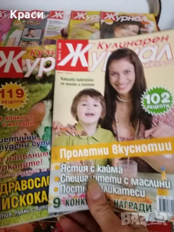 списания , снимка 3 - Списания и комикси - 49380170