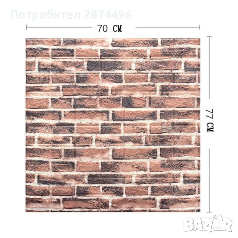 3915 Самозалепващи се 3Д тапети, снимка 5 - Други стоки за дома - 41641712