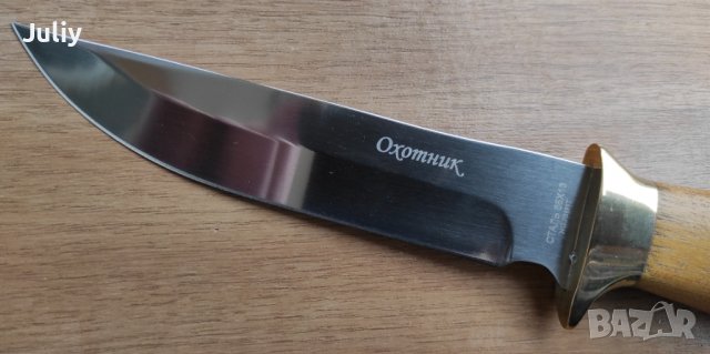 Ловен нож Охотник / 27,2 см /, снимка 16 - Ножове - 37125216
