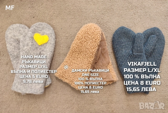 МЕРИНО ВЪЛНЕНИ ШАПКИ, ШАЛОВЕ И РЪКАВИЦИ , снимка 10 - Шапки - 53217141