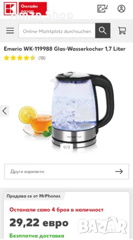 Стъклена електрическа кана Чайник Emerio 1.7L безжичен без BPA , снимка 2 - Кани - 47444096