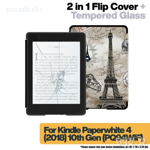 Калъф + протектор за Kindle Paperwhite 2018 (10th Gen) - Eiffel Tower, снимка 2 - Електронни четци - 53615632