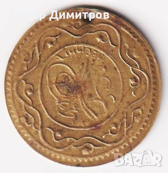 Месингов пендар от Османска империя, снимка 2 - Колекции - 53807236