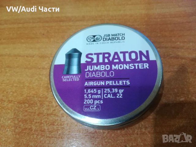 Сачми чашки за въздушна пушка JSB Diabolo Jumbo Monster Straton 5.5мм 22cal 200бр.