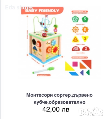 Детски играчки!, снимка 4 - Музикални играчки - 52753302