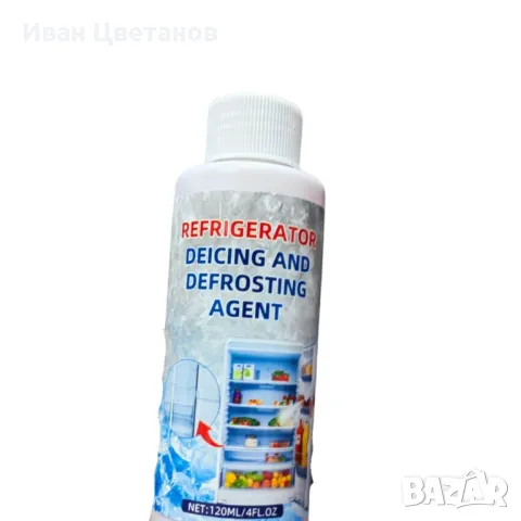 Мощна течност за размразяване на хладилници и фризери