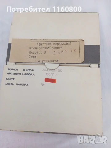 Руски чашки , снимка 2 - Антикварни и старинни предмети - 50936482