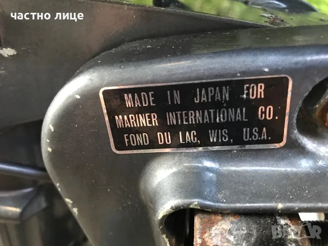 Двигател Mariner (YAMAHA) 3.5, снимка 7 - Воден транспорт - 56059505