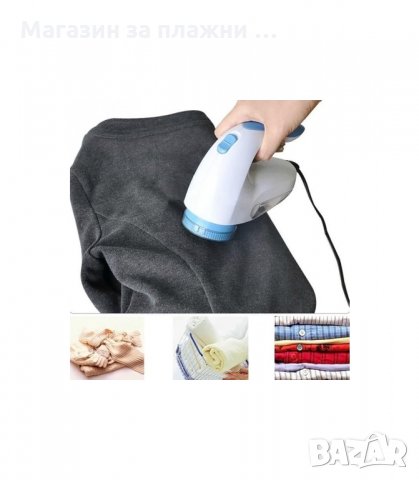 МАШИНКА ЗА ПИЛИНГ НА ДРЕХИ - код РОЗОВ, снимка 2 - Други - 34054819