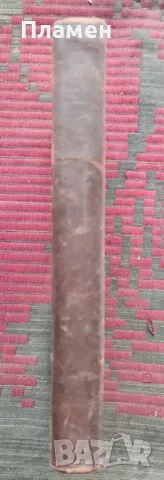 Какъ преустрояваме природата / Петь години които променятъ света Михаилъ Илинъ, снимка 5 - Антикварни и старинни предмети - 48878554