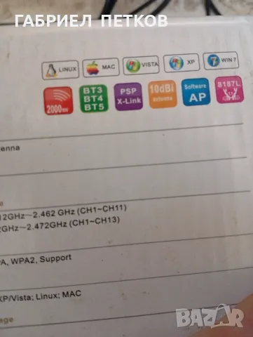 Usb Hifi антена за интернет , снимка 3 - Друга електроника - 49969111