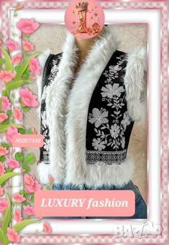 Дамски елеци