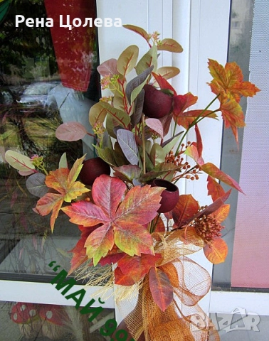 Ваза с есенни листа, снимка 4 - Вази - 51497369