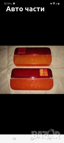 Лайсни за лада жигула 2101.2105.2107. И други коли , снимка 12 - Аксесоари и консумативи - 39453175