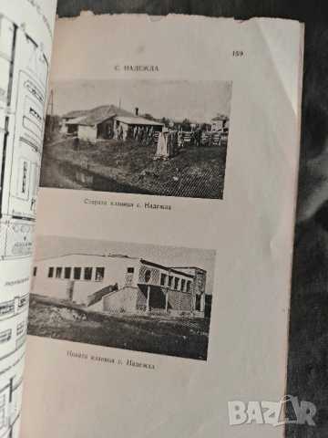 По надзора върху хранителните продукти от животински произход М. Йорданов, снимка 2 - Други - 51853605