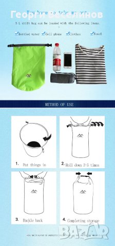 Непромокаема чанта, снимка 12 - Водни спортове - 41525294