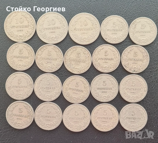 Лотове Български монети, снимка 3 - Нумизматика и бонистика - 52172309