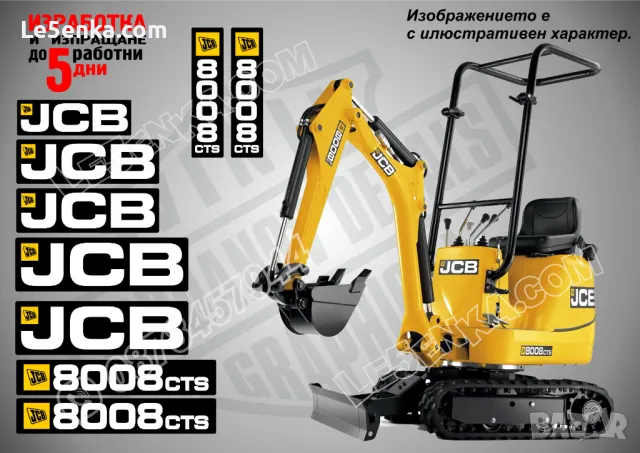 JCB 8025cts стикери надписи, снимка 11 - Аксесоари и консумативи - 49537484