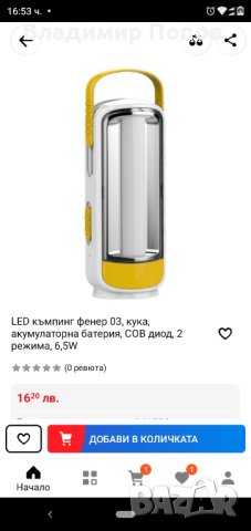 LED къмпинг фенер 03, кука, акумулаторна батерия, COB диод, 2 режима, 6,5W