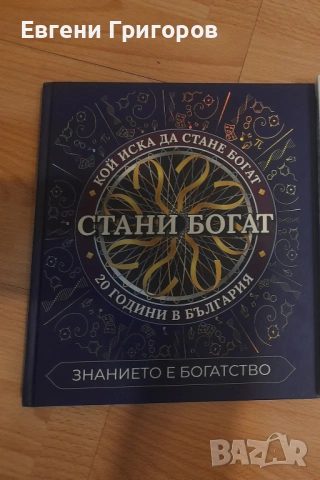 Малко книжки, снимка 8 - Художествена литература - 53594680