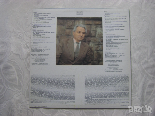 ВНА 12482 - Люлката на Пирин - Песни от Запрю Икономов, снимка 3 - Грамофонни плочи - 33003799