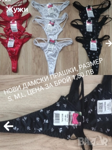 ДАМСКИ БИКИНИ, БЮСТИЕТА ,КОРСАЖИ ,БОДИТА, снимка 16 - Бельо - 51195736