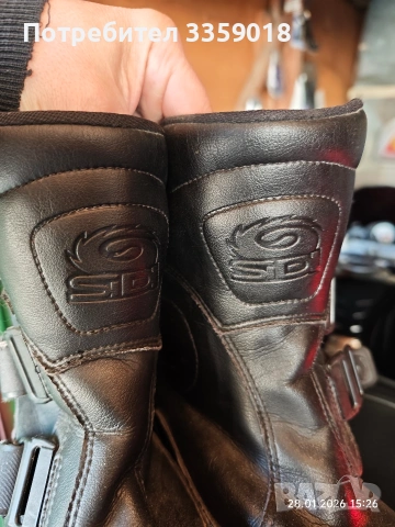 мотоботуши SD