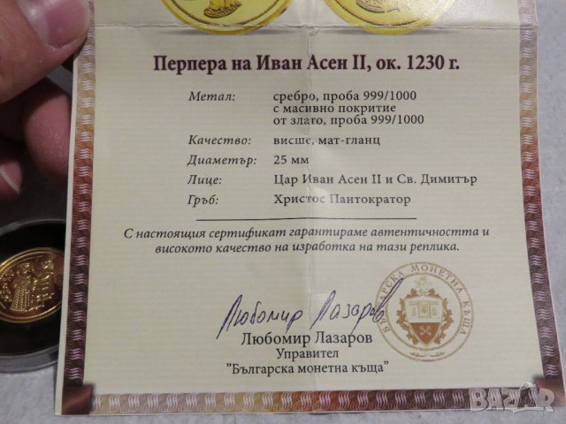  Сребърна инвестиционна монета сребро 999 /1000 с 24к позлата Перпера на Иван Асен II сертификат, снимка 3 - Антикварни и старинни предмети - 35918660