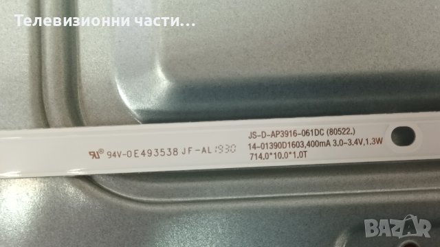 Crown 3933T2 със счупен екран - TP.MS3663S.PB818 / LMDS390-D16C / T390XVN02.0, снимка 7 - Части и Платки - 44383093