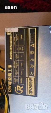 продавам захранване 2500w Mining Netzteil за 36 видеокарти , снимка 4 - Видеокарти - 36877424