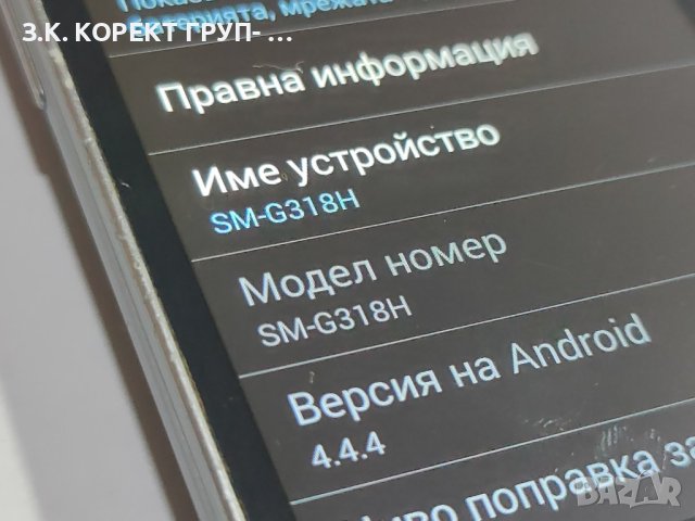 Samsung Galaxy Trend 2 Lite (G318H), снимка 5 - Samsung - 41345332