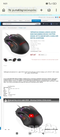 Геймърска мишка lenovo legion m200 rgb , снимка 5 - Клавиатури и мишки - 53807462