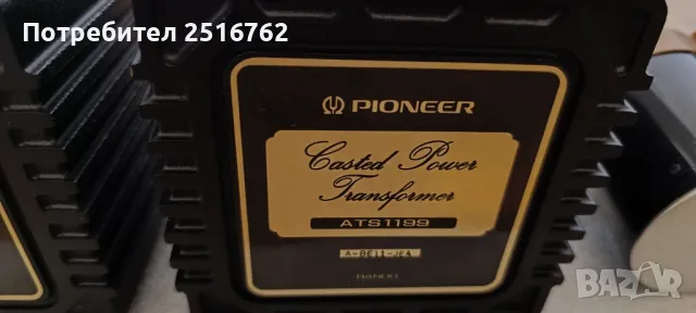 Трансформатори от Pioneer A -858, снимка 3 - Ресийвъри, усилватели, смесителни пултове - 47834476
