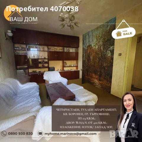 четиристаен апартамент, снимка 7 - Апартаменти - 45616216