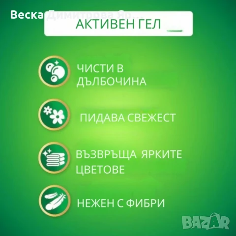 Течен препарат за пране Persil Deep Clean Active Gel, 116 пранета 5, 8 L, снимка 2 - Перилни препарати и омекотители - 51147124