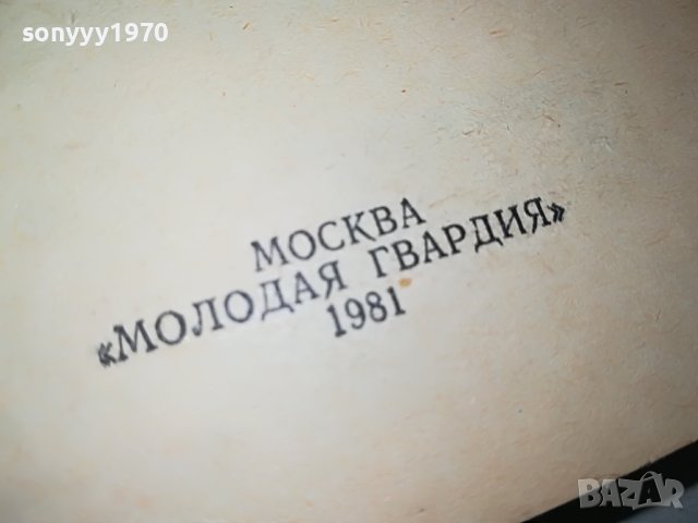 ПАЛОМНИЧЕСТВО НА ЗЕМЛЮ-РУСКА КНИГА 2203231113, снимка 9 - Други - 40093385