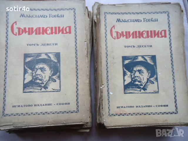 книги стари антика., снимка 14 - Художествена литература - 40131112