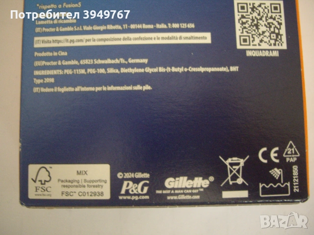 Чисто нова самобръсначка ''Gillete'' Pro Glide., снимка 4 - Мъжка козметика - 53590305