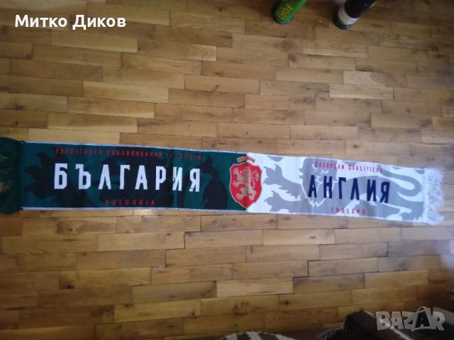 България-Англия европейска квалификация по футбол 14.10.2019г шал чисто нов