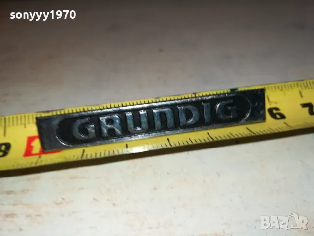 grundig-метална емблема внос swiss 2112241042, снимка 12 - Други - 48422895