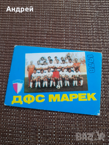 Календарче ДФС Марек 1978