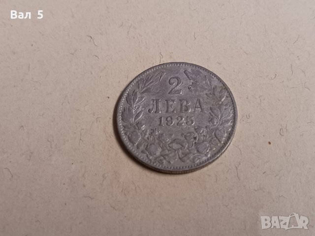 Монети 1 лев и 2 лева 1925 г. Царство България . Монета, снимка 3 - Нумизматика и бонистика - 41433226