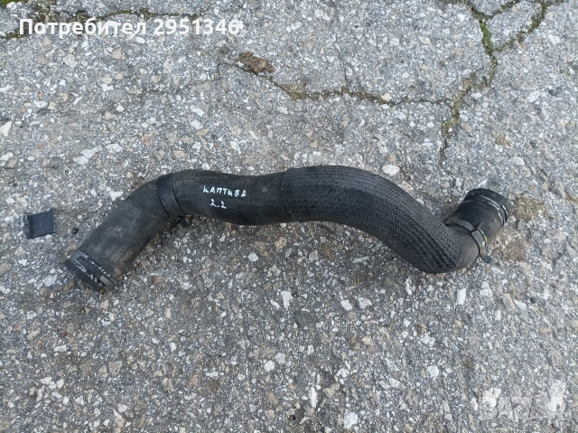 Воден маркуч Шевролет Каптива 2.2 Chevrolet Captiva 2.2 Опел Антара 