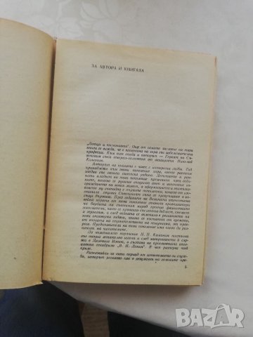 Книга Летци и космонавти - Н.П.КАМАНИН, снимка 4 - Други - 40175964
