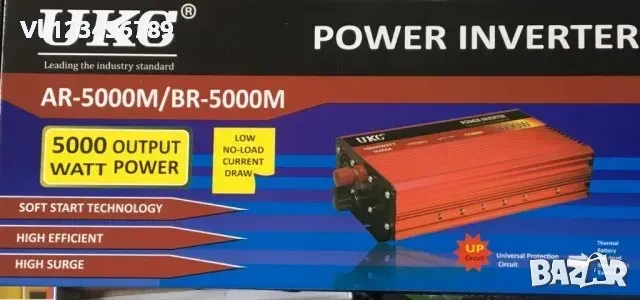 Висококачeствен мощен инвертор за автомобил UKC 12V-220V, 5000W