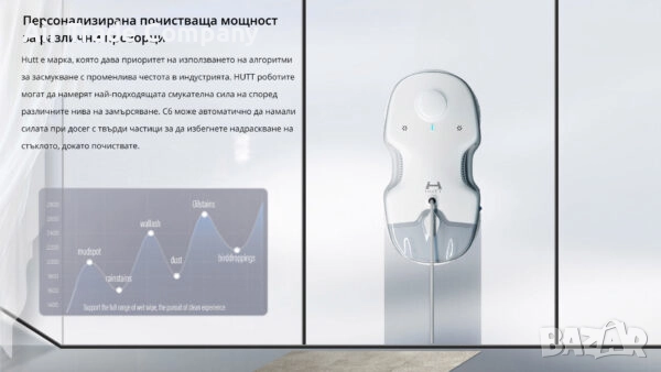 Робот за почистване на прозорци Xiaomi Hutt C65, снимка 9 - Прахосмукачки - 51566715