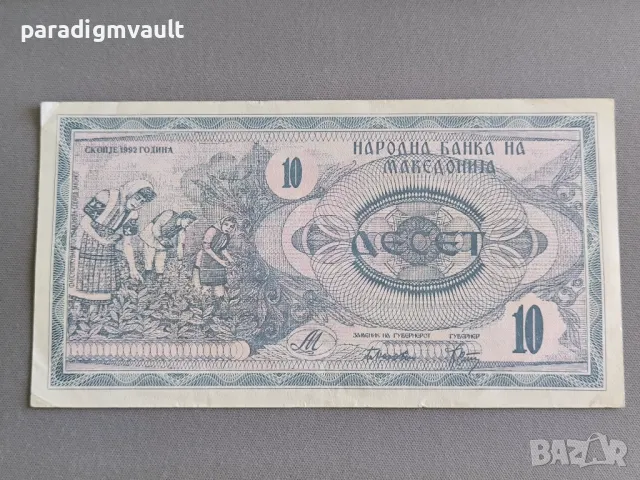 Банкнота - Македония - 10 денара | 1992г., снимка 2 - Нумизматика и бонистика - 49768840